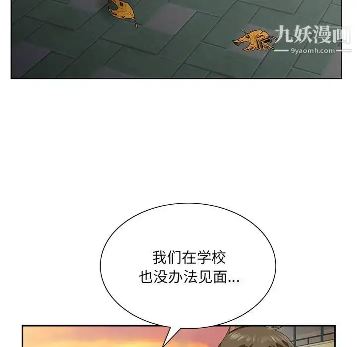 漫画《哥哥怀中的初恋》第23话第17张图
