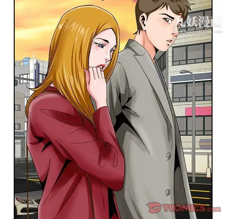 漫画《哥哥怀中的初恋》第23话第18张图