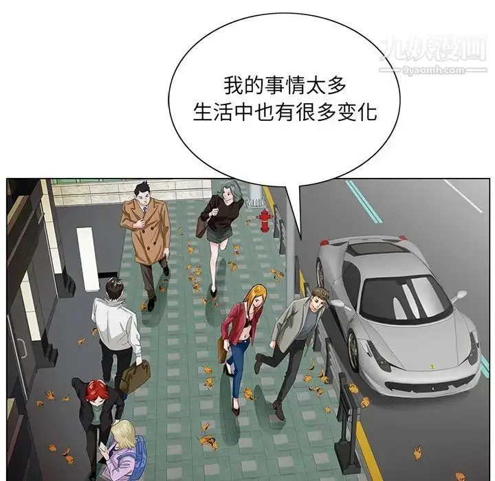 漫画《哥哥怀中的初恋》第23话第23张图