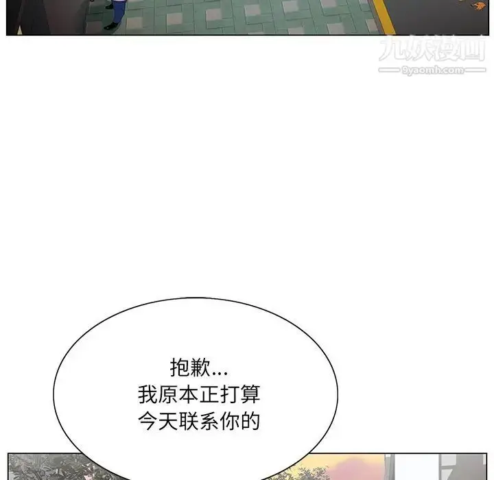 漫画《哥哥怀中的初恋》第23话第24张图