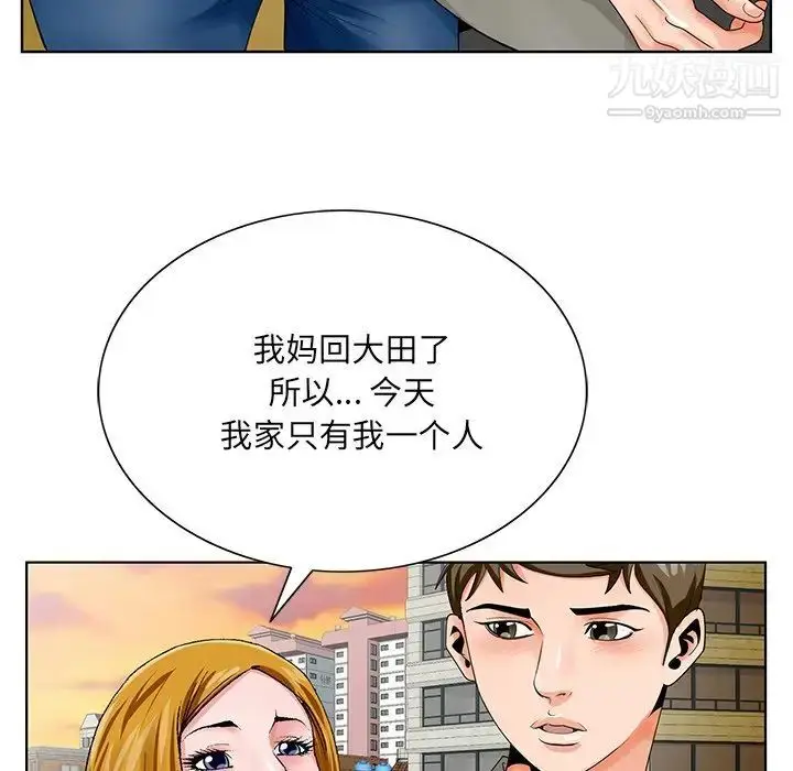 漫画《哥哥怀中的初恋》第23话第27张图