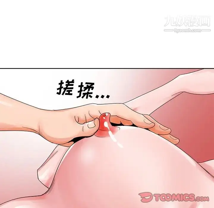 漫画《哥哥怀中的初恋》第23话第30张图