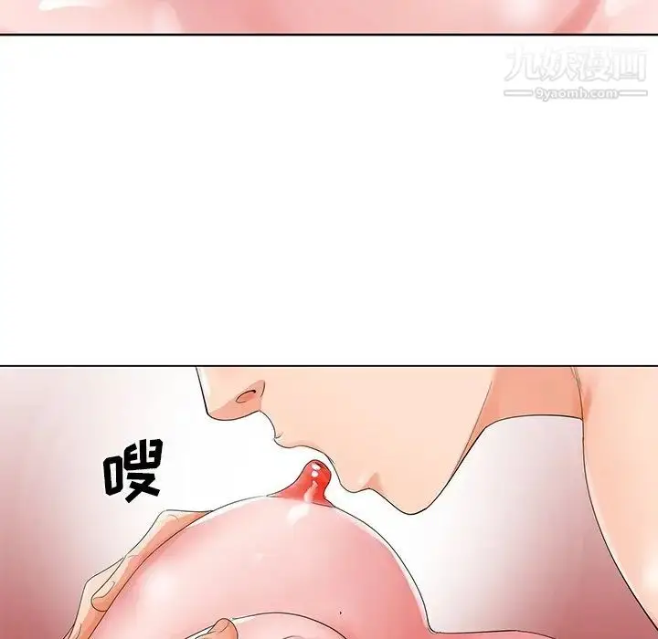 漫画《哥哥怀中的初恋》第23话第31张图