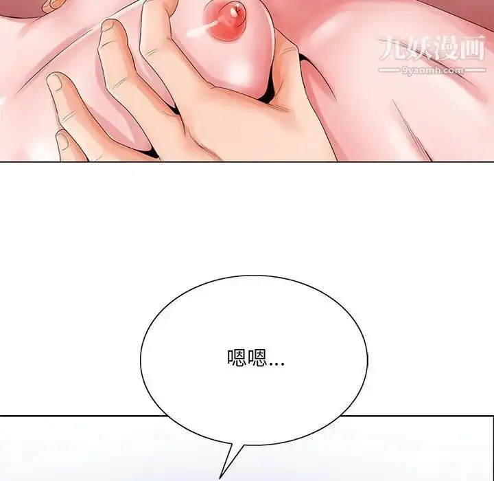 漫画《哥哥怀中的初恋》第23话第32张图