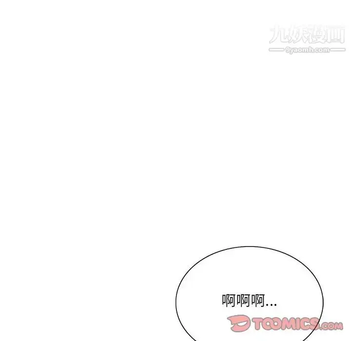 漫画《哥哥怀中的初恋》第23话第38张图