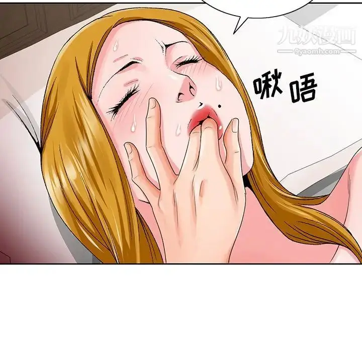 漫画《哥哥怀中的初恋》第23话第39张图