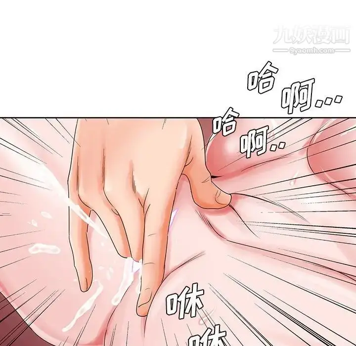 漫画《哥哥怀中的初恋》第23话第43张图