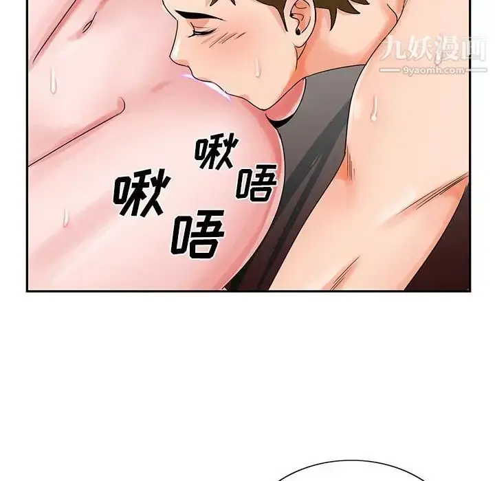 漫画《哥哥怀中的初恋》第23话第48张图