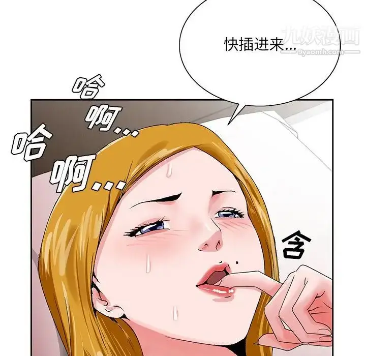 漫画《哥哥怀中的初恋》第23话第49张图
