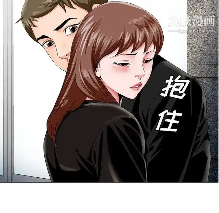 漫画《哥哥怀中的初恋》第23话第5张图