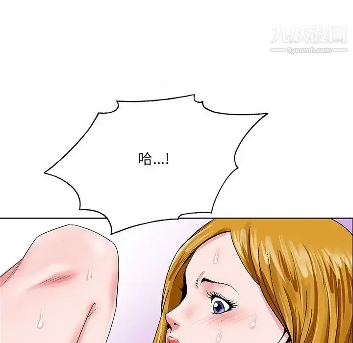 漫画《哥哥怀中的初恋》第23话第53张图