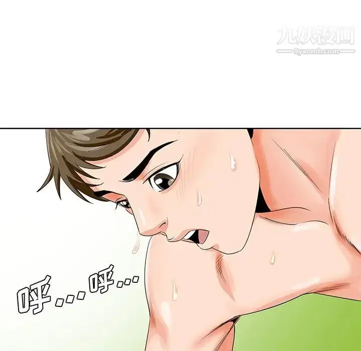 漫画《哥哥怀中的初恋》第23话第56张图