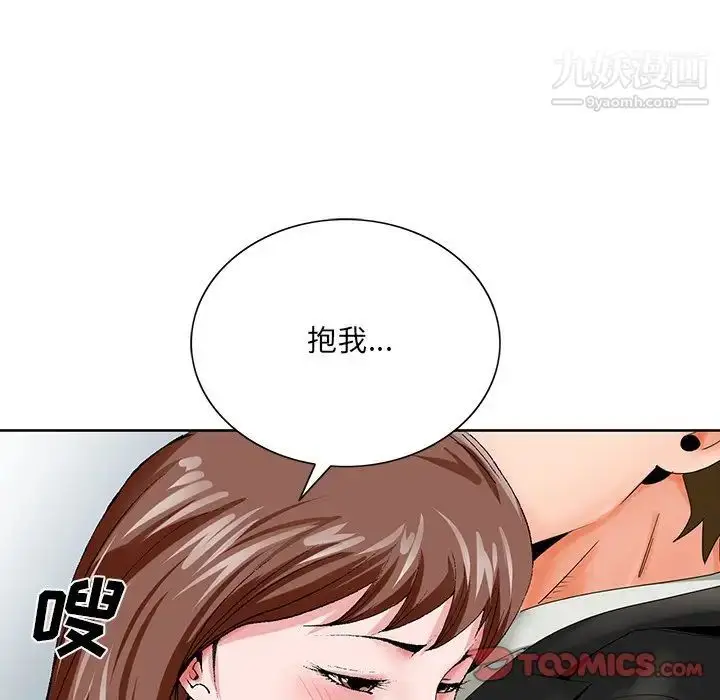 漫画《哥哥怀中的初恋》第23话第6张图