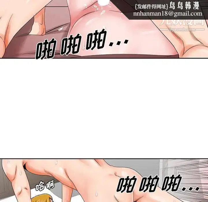 漫画《哥哥怀中的初恋》第23话第61张图