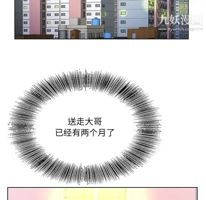 漫画《哥哥怀中的初恋》第23话第68张图