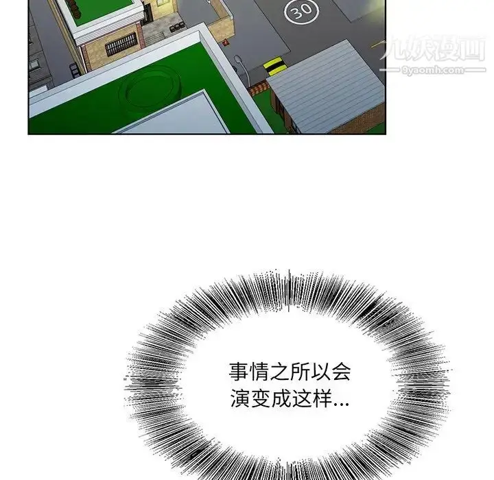 漫画《哥哥怀中的初恋》第23话第73张图