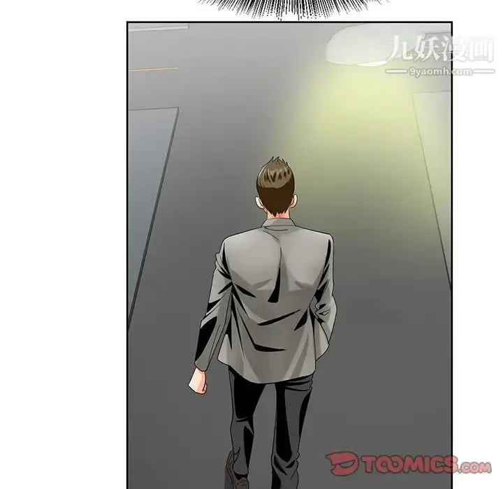漫画《哥哥怀中的初恋》第23话第74张图