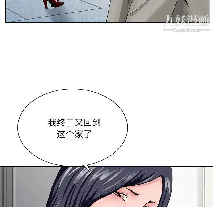 漫画《哥哥怀中的初恋》第23话第77张图