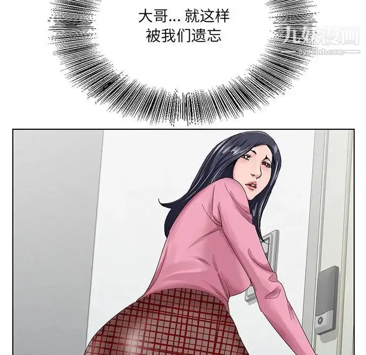 漫画《哥哥怀中的初恋》第23话第79张图