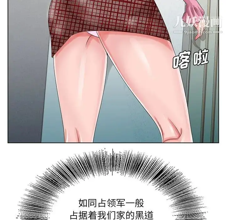 漫画《哥哥怀中的初恋》第23话第80张图