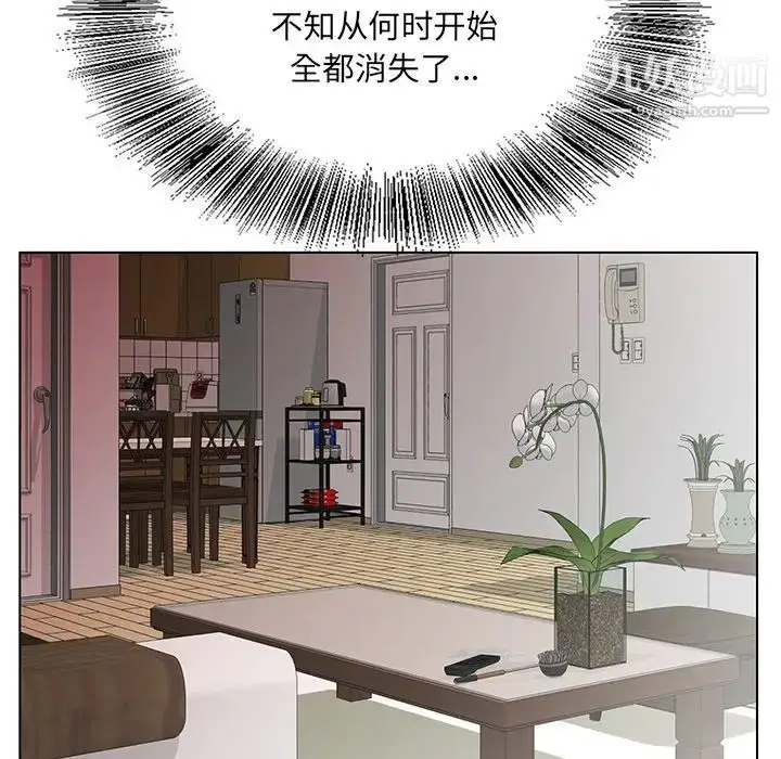 漫画《哥哥怀中的初恋》第23话第81张图