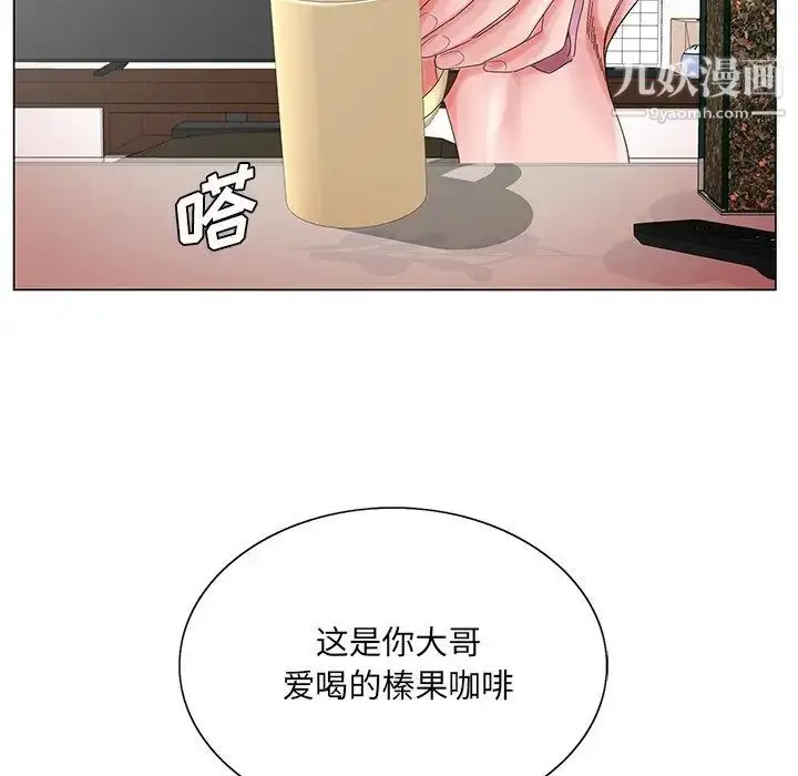漫画《哥哥怀中的初恋》第23话第83张图