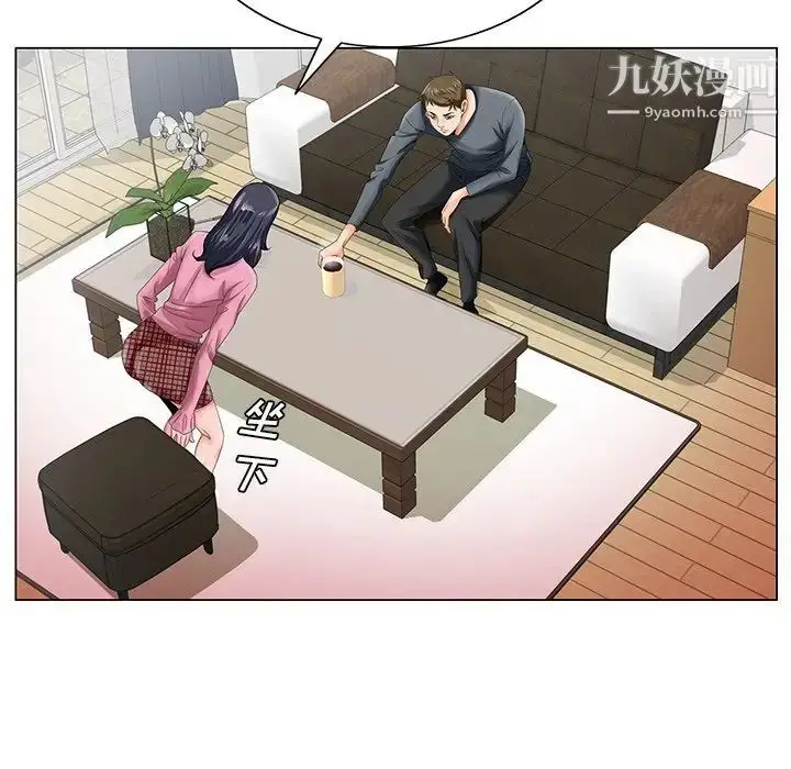 漫画《哥哥怀中的初恋》第23话第84张图