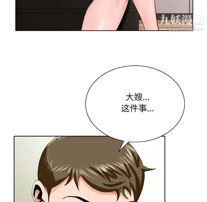 漫画《哥哥怀中的初恋》第23话第88张图