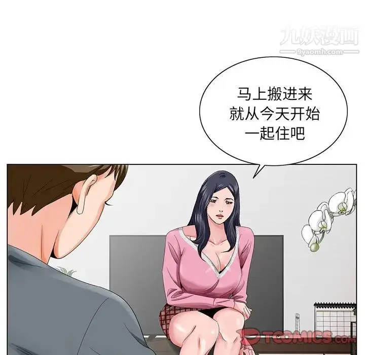 漫画《哥哥怀中的初恋》第23话第90张图