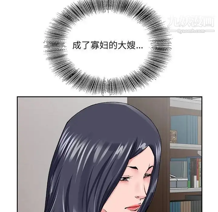 漫画《哥哥怀中的初恋》第23话第96张图