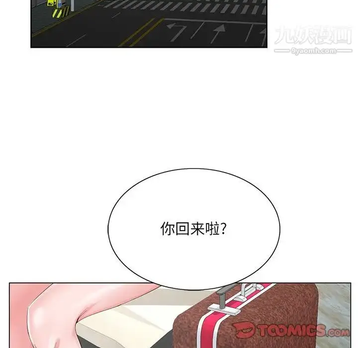 漫画《哥哥怀中的初恋》第24话第102张图