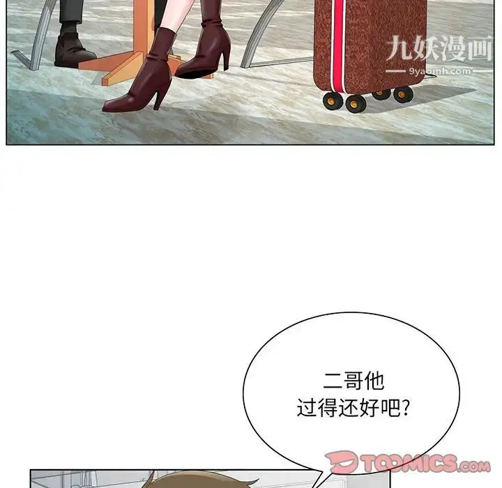 漫画《哥哥怀中的初恋》第24话第105张图