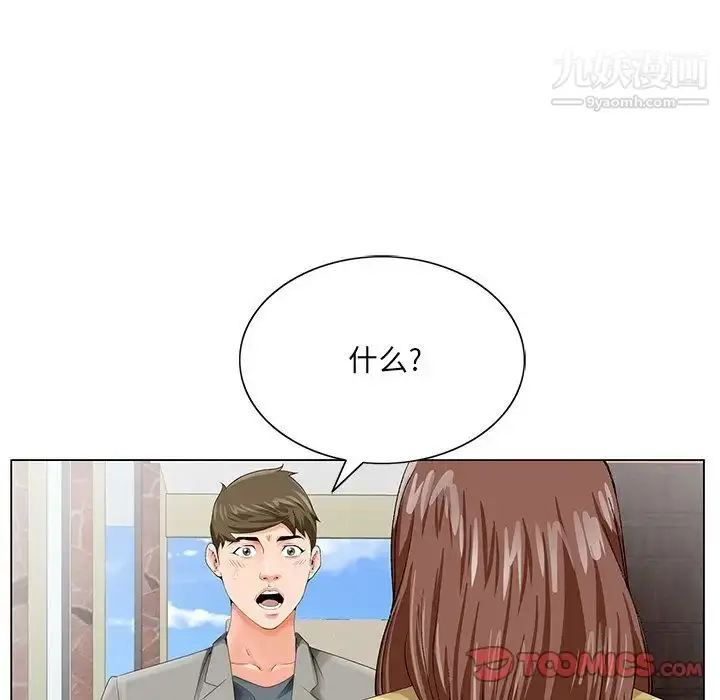 漫画《哥哥怀中的初恋》第24话第111张图