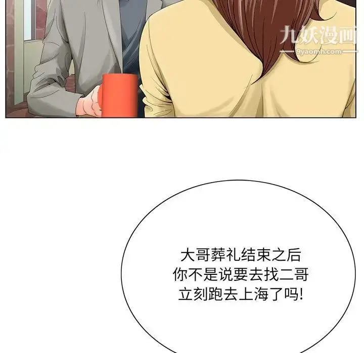 漫画《哥哥怀中的初恋》第24话第112张图