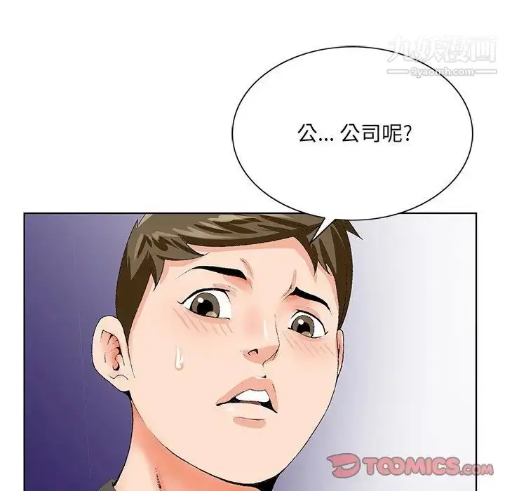 漫画《哥哥怀中的初恋》第24话第117张图