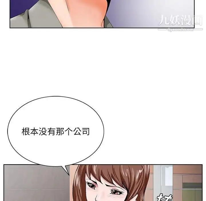 漫画《哥哥怀中的初恋》第24话第118张图