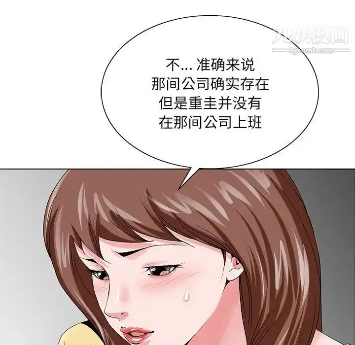 漫画《哥哥怀中的初恋》第24话第121张图