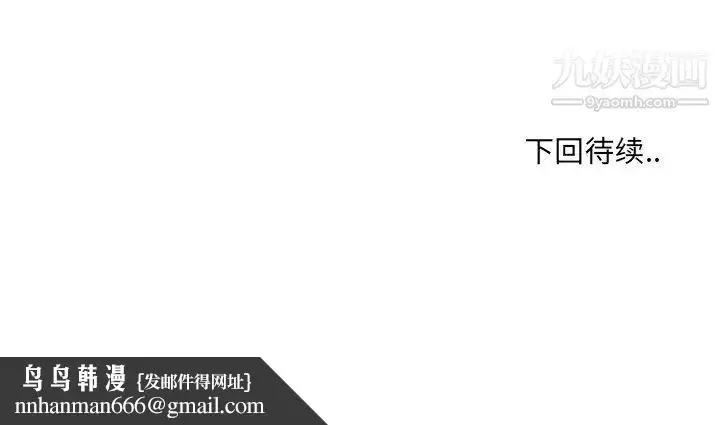 漫画《哥哥怀中的初恋》第24话第124张图