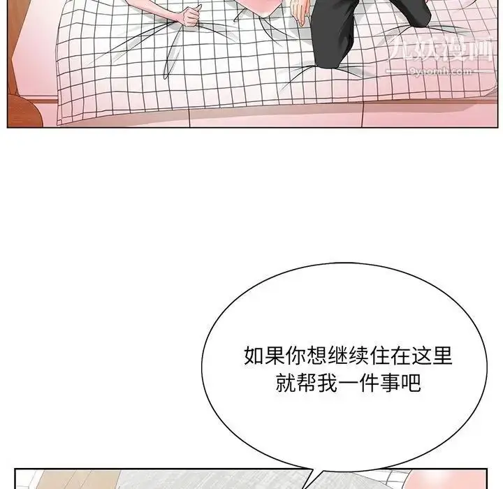 漫画《哥哥怀中的初恋》第24话第16张图