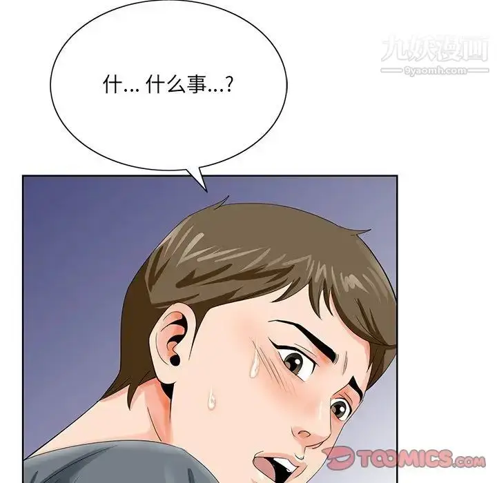 漫画《哥哥怀中的初恋》第24话第18张图