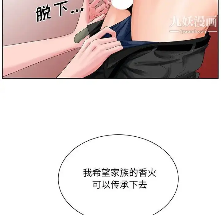 漫画《哥哥怀中的初恋》第24话第23张图