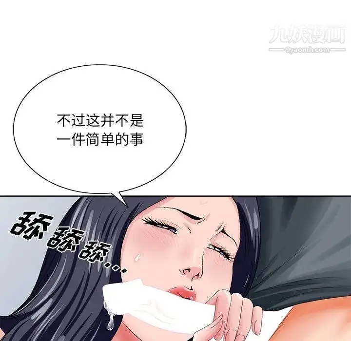 漫画《哥哥怀中的初恋》第24话第26张图