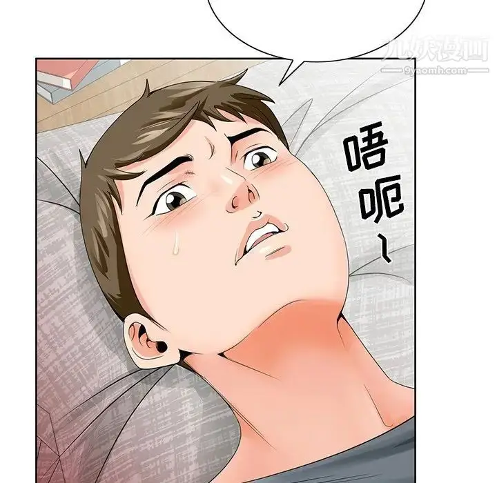 漫画《哥哥怀中的初恋》第24话第35张图