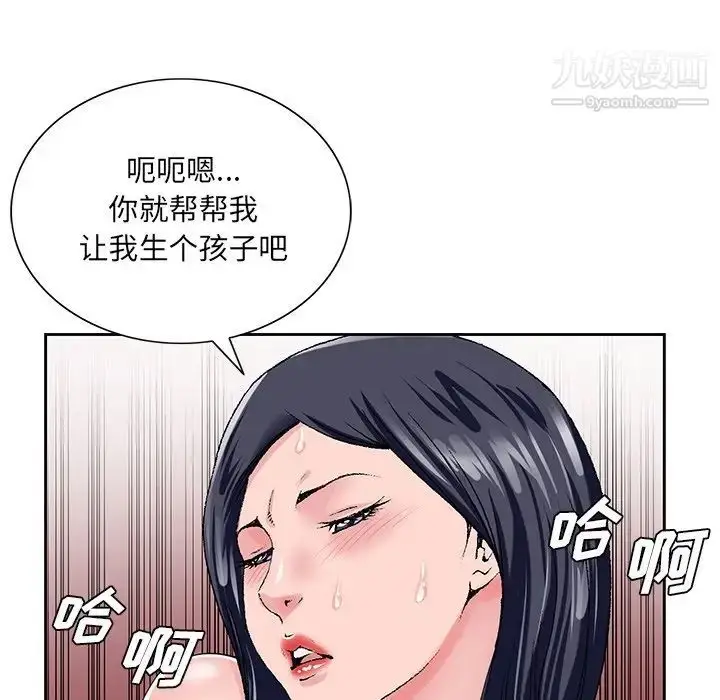漫画《哥哥怀中的初恋》第24话第40张图