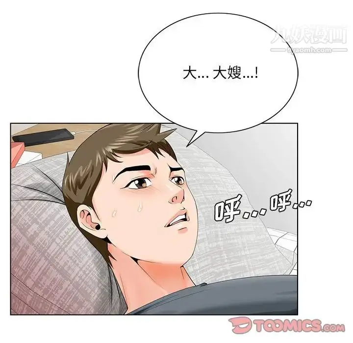 漫画《哥哥怀中的初恋》第24话第42张图