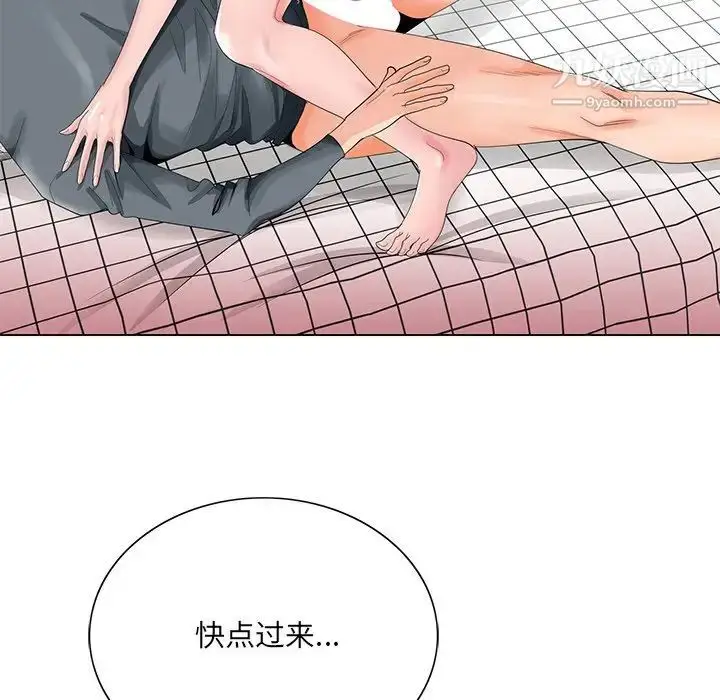 漫画《哥哥怀中的初恋》第24话第44张图