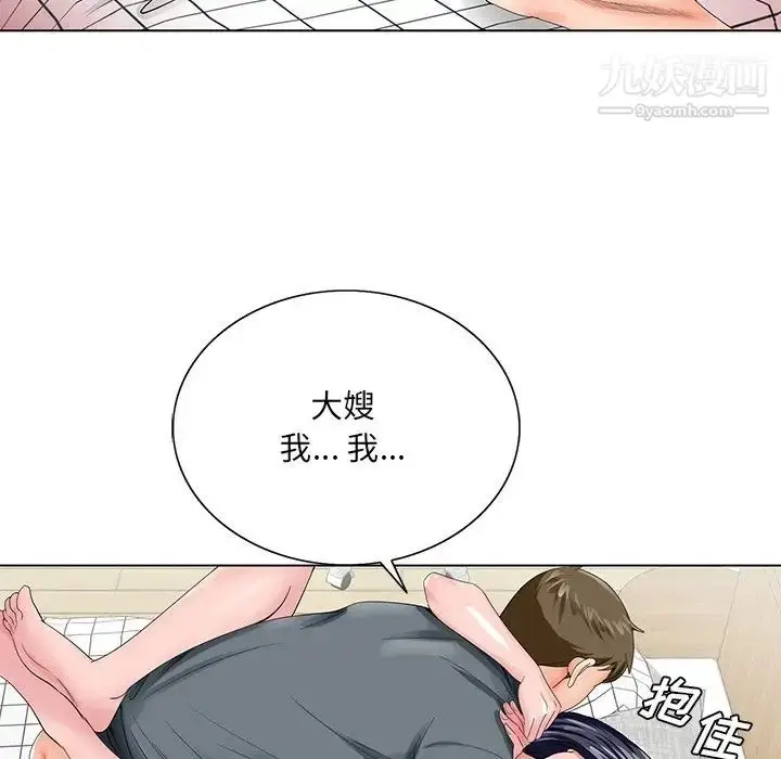 漫画《哥哥怀中的初恋》第24话第46张图