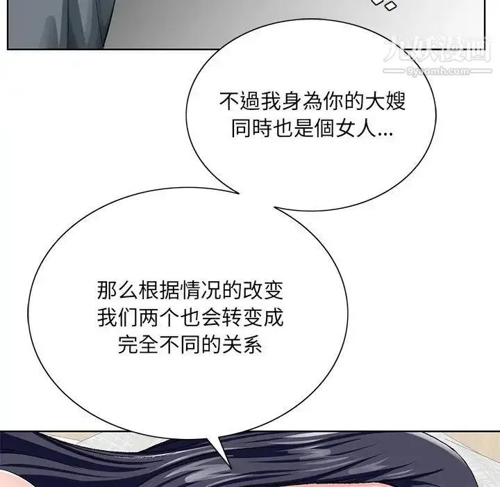 漫画《哥哥怀中的初恋》第24话第50张图