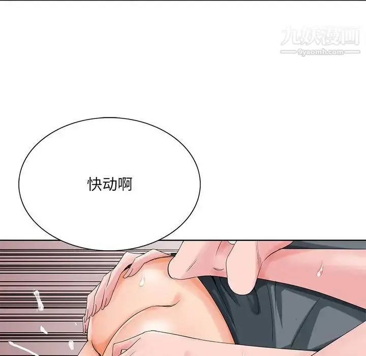 漫画《哥哥怀中的初恋》第24话第53张图
