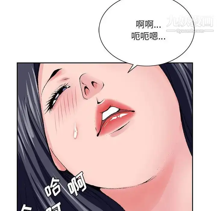 漫画《哥哥怀中的初恋》第24话第56张图